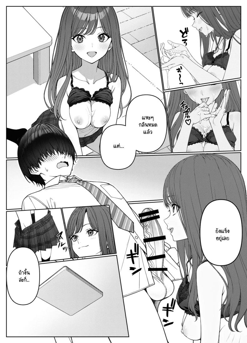 ไม่ได้มีดีแค่ติวเตอร์